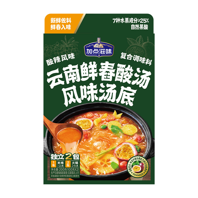加点滋味云南鲜舂酸汤风味汤底百香果酸米线火锅肥牛火锅底料200g