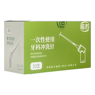 牙科根管冲洗器八爪鱼一次性柔性冲洗针头章鱼双侧通开口腔象鼻子