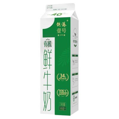 晨光供港壹号有机鲜奶946ml