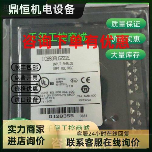 议价IC693ALG222  GE 全新原装