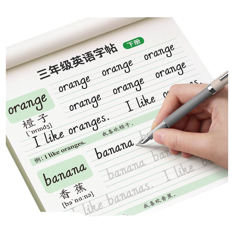 三年級(jí)手寫(xiě)體英語(yǔ)同步字帖人教版
