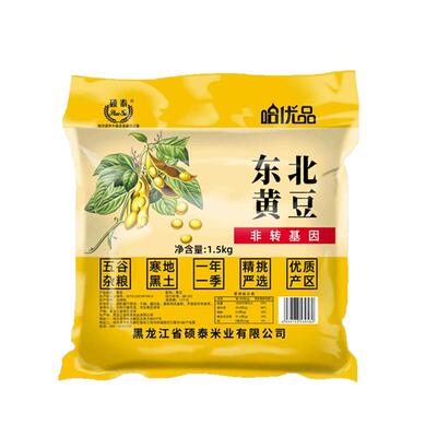 东北黄豆农家自种新豆