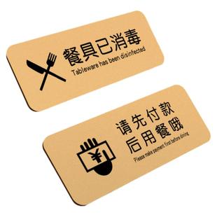 亚克力请先付款后用餐提示牌定制餐厅便利店食堂自觉买单温馨标语贴纸饭店就餐标志牌子谢绝还价标识标牌定做