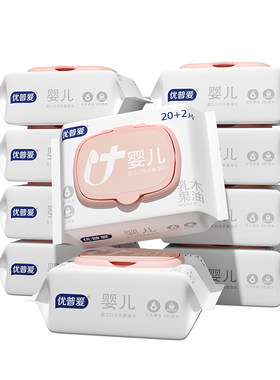 优普爱婴儿湿巾小包便携加盖