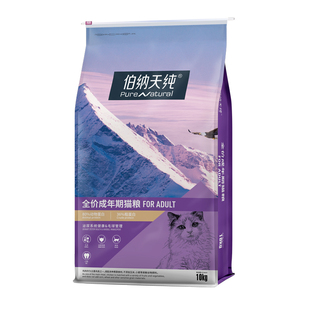 伯纳天纯猫粮10kg成猫呵护泌尿鸡肉猫主粮20斤装全价经典幼猫美毛