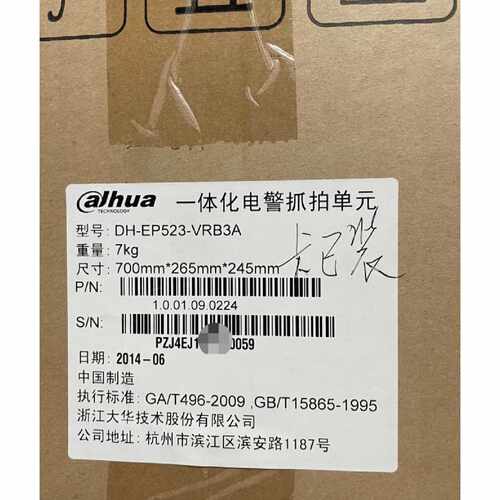 【请询价】DHEP523VR3A一体化电警抓拍单元全新现货