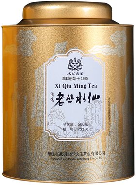 戏球老枞铁罐自饮口粮大红袍茶叶
