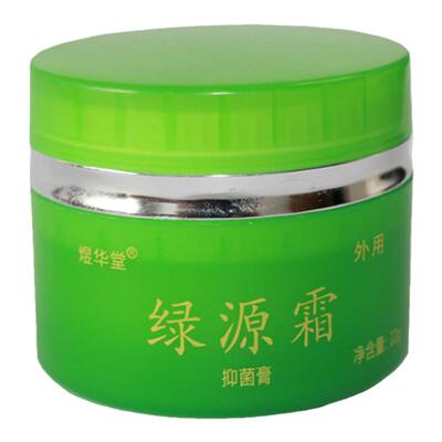 绿源霜日光紫外线过敏修复护理膏