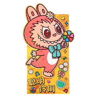 大号立体新年红包可爱创意labubu2026贺岁港版利是封儿童压岁硬包