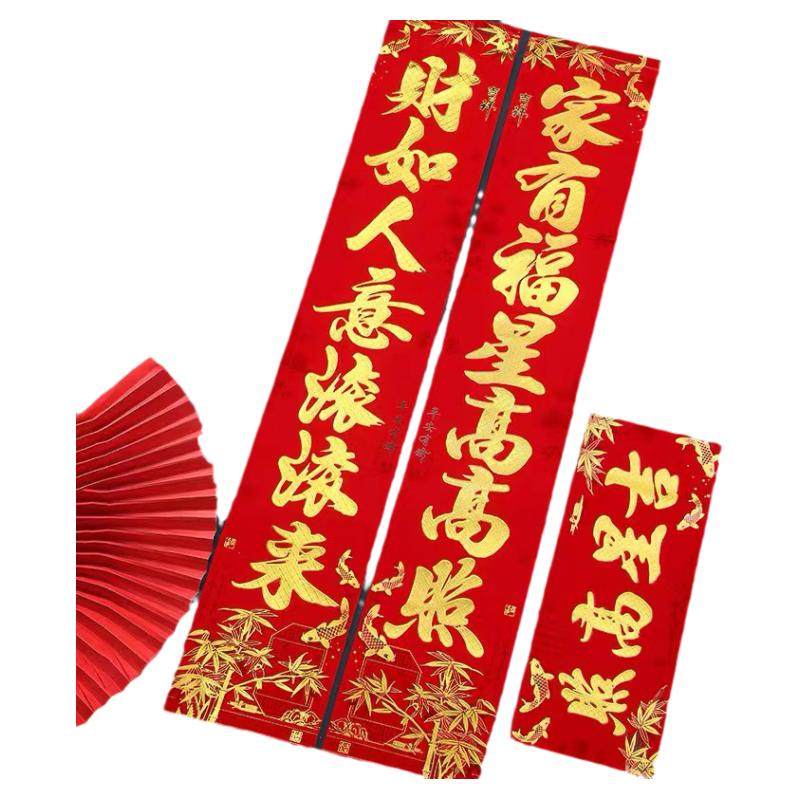 2025春节对联套装蛇年春联农村全套新款门贴福字大礼包装饰品高档