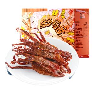 【周黑鸭】好多鸭舌520g礼盒装黑鸭味湖北特产零食小吃真空小包装