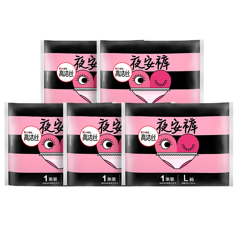 高洁丝少女裤贴身M/L/XL夜安裤安心裤卫生巾姨妈巾安睡裤拉拉裤