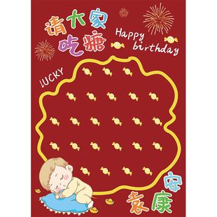 请你吃糖kt板今天我生日迎宾牌宝宝满月百天周岁宴背景板氛围布置