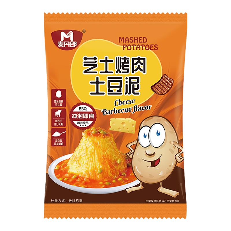 15袋优惠装】芝士土豆泥速食早餐即食冲泡速溶土豆泥粉代餐饱腹