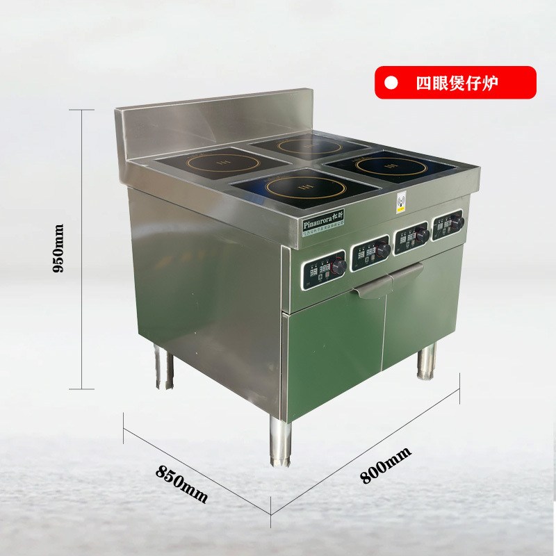商用智能四眼煲仔炉多头电磁煮食灶四眼/六眼广式煲仔炉