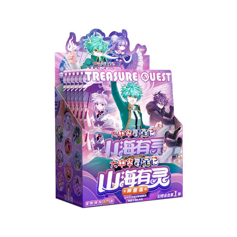 大中华寻宝记徽章神兽志山海有灵