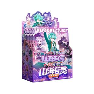 【热卖】大中华寻宝记拟人徽章第一弹山海有灵正版盲盒吧唧周边