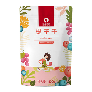 智利汤姆森提子干烘焙专用红提葡萄干吐司面包馅料1KG姐姐猫语