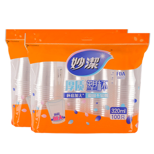 妙洁一次性杯子塑料杯家用中大号纸杯透明水杯加厚办公商用航空杯