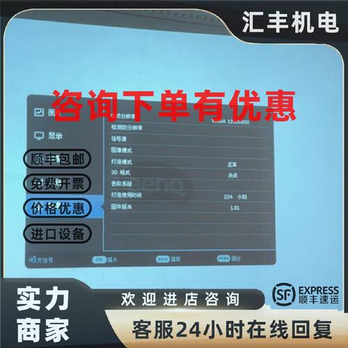 议价明基EW7350仪超高清18年