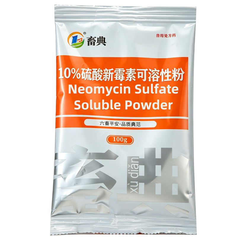 【畜典兽药】32.5%硫酸新霉素粉