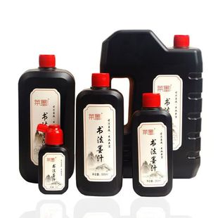 莱墨正品书画墨汁书法国画毛笔专用学生练习初学者推荐2500克大瓶装