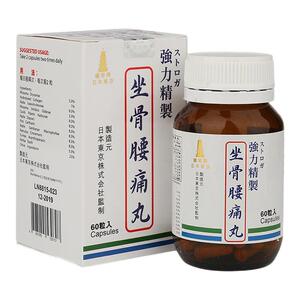 香港进口日本铁塔牌坐骨腰痛丸坐骨神经疼腰间盘突出中药专用药