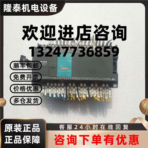 议价永宏PLC模块FBS-60EA