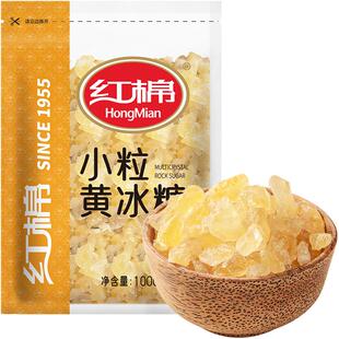 红棉小粒黄冰糖1000g*3袋 老冰糖土碎冰糖多晶黄冰糖甘蔗糖块黄糖