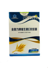 太极康金奥力牌维生素e软胶囊1