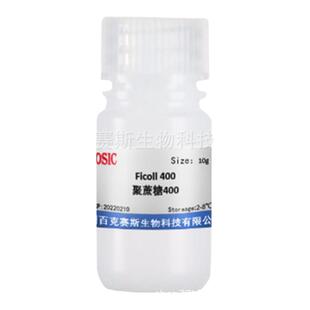 Ficoll 400 聚蔗糖400实验室科研试剂CAS:26873-85-8百克赛斯生物