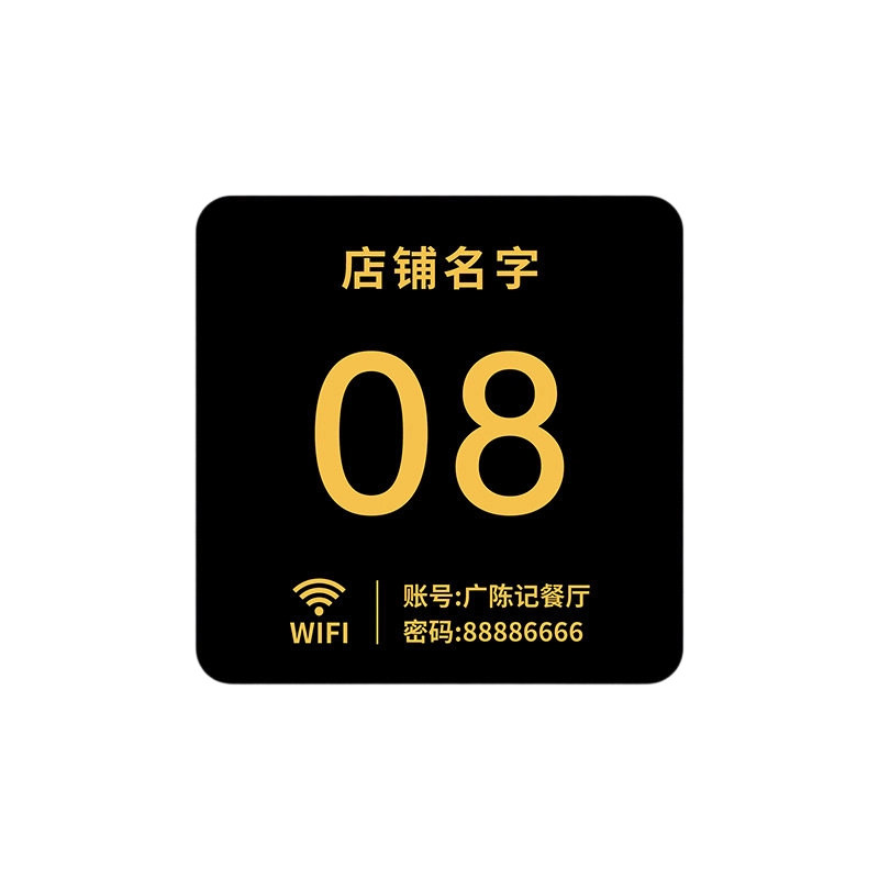 【免费定制】餐桌号码牌数字贴
