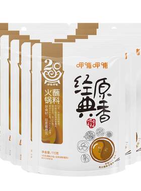 呷哺呷哺经典蘸料餐厅同款口味