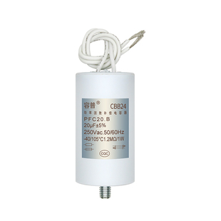 CBB24 20UF 250V 1.2M欧/1W灯具功率因数补偿电容器PFC20.B 20uf