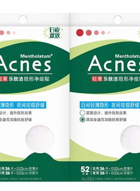 曼秀雷敦乐肤洁痘痘贴遮抗隐形