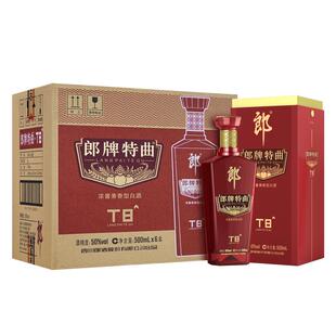 郎酒郎牌特曲T8兼香型白酒50度500ml*6瓶整箱纯粮食白酒宴请送礼