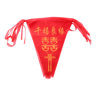 结婚院子装饰小彩旗灯笼风车农村婚礼布置喜字旗拉花婚庆用品大全