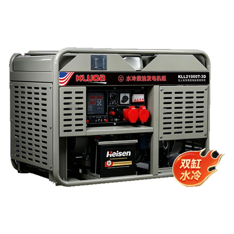 无人机专用柴油双缸水冷发电机组大疆T100S极飞P150植保农业充电