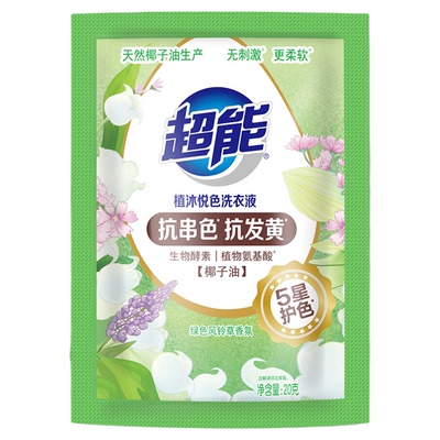 超能洗衣液20g酒店旅馆整箱批