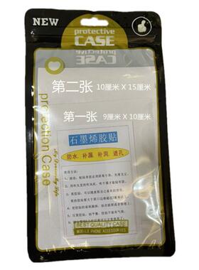 爱子有方补洞贴马桶便盆补洞贴纸
