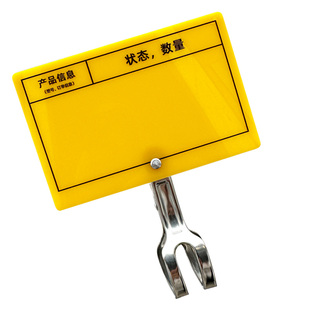 产品信息物料状态标识夹牌 工厂车间物料管理信息标签牌标识牌夹子展示牌