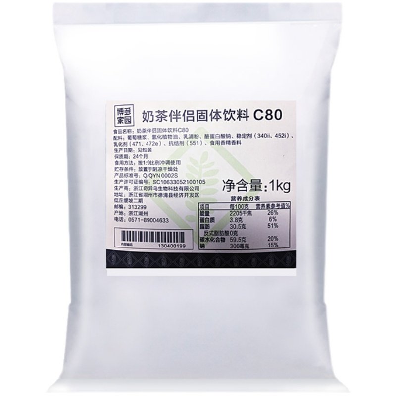 奶茶伴侣c80植脂末奶茶店专用