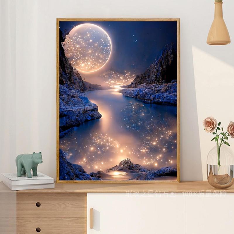 风景钻石画2025新款流沙河月亮手工粘钻十字绣客厅卧室点贴钻满钻