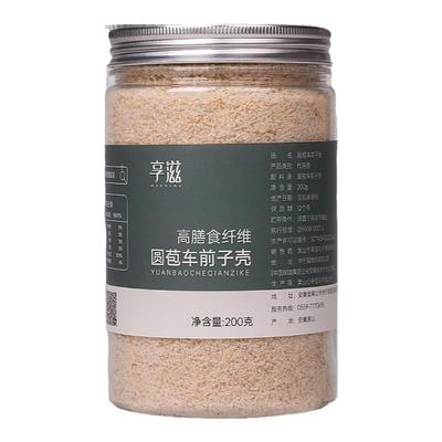 洋车前子壳粉膳食纤维饱腹感代餐