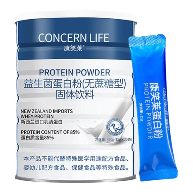 益生菌进口乳清蛋白质粉独立包装