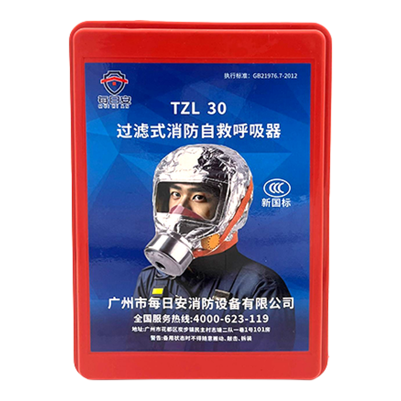 3C消防面具防烟防毒自救呼吸器