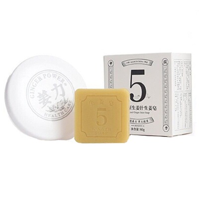 姜力5号原生姜汁生姜皂温和深层清洁收缩毛孔卸妆护肤洁面皂