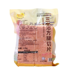 知味大师火腿片切片三明治好顺景方腿切片冷冻汉堡早餐午餐肉2Kg
