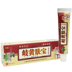 1送1奇啸岐黄肤宝草本乳膏正品皮肤草本鲜痒净软膏外用抑菌除痒膏