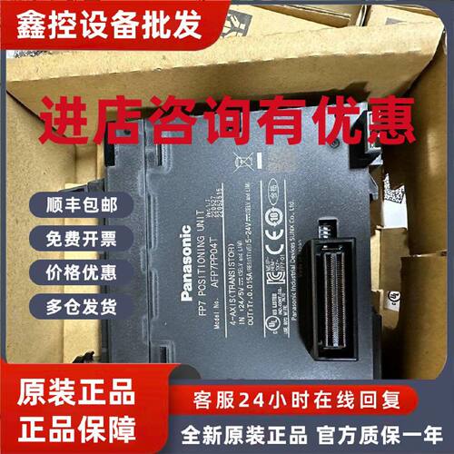 议价松下   AFP7PP04T    模块    全新正品    需要议价